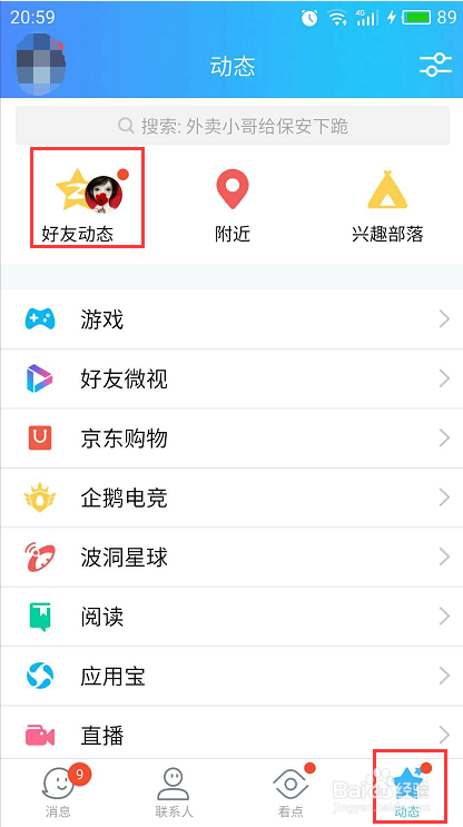 如何隐藏QQ空间说说后面的手机型号标识?