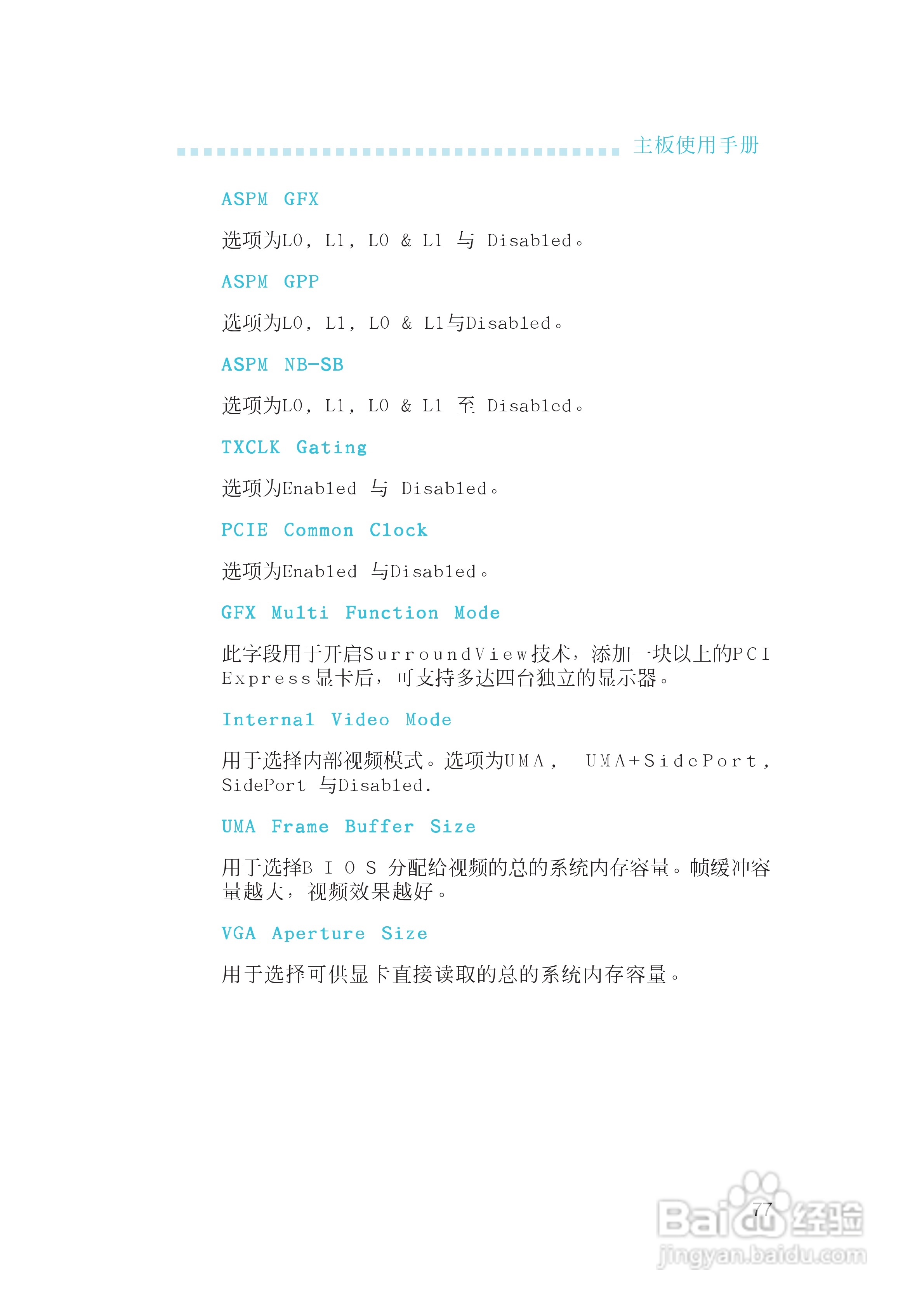友通INF. RS482型主板说明书:[8]