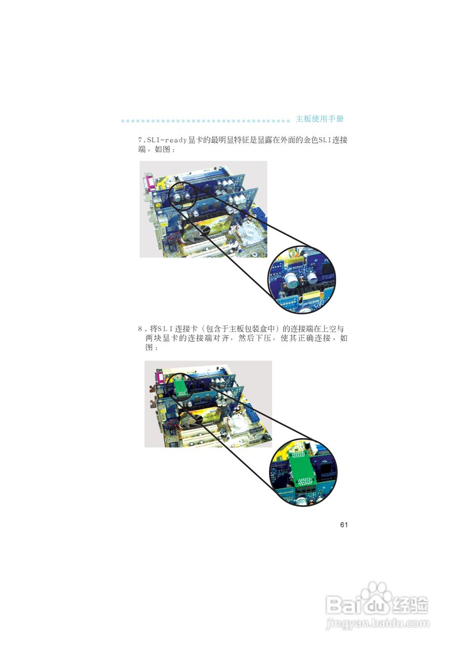 友通INF. NF4 SLI型主板说明书:[7]
