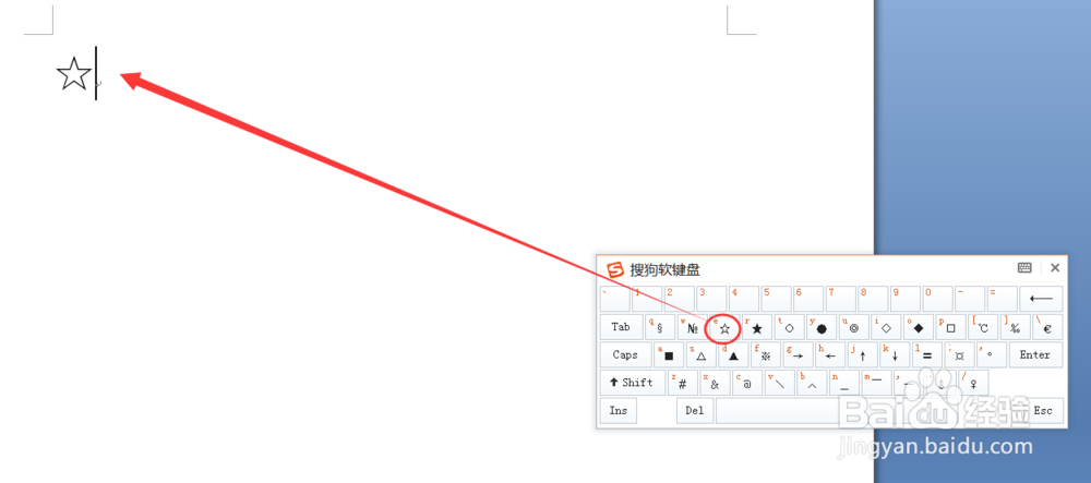 电脑文档五角星符号★怎么打出来