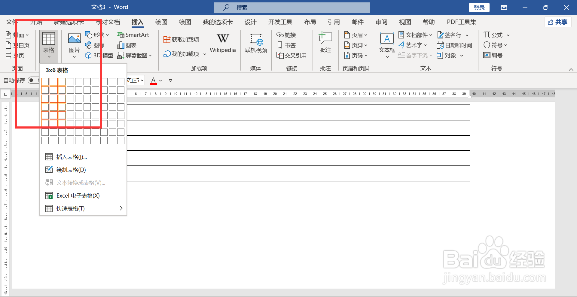 高中毕业生登记表的自我鉴定怎么填写