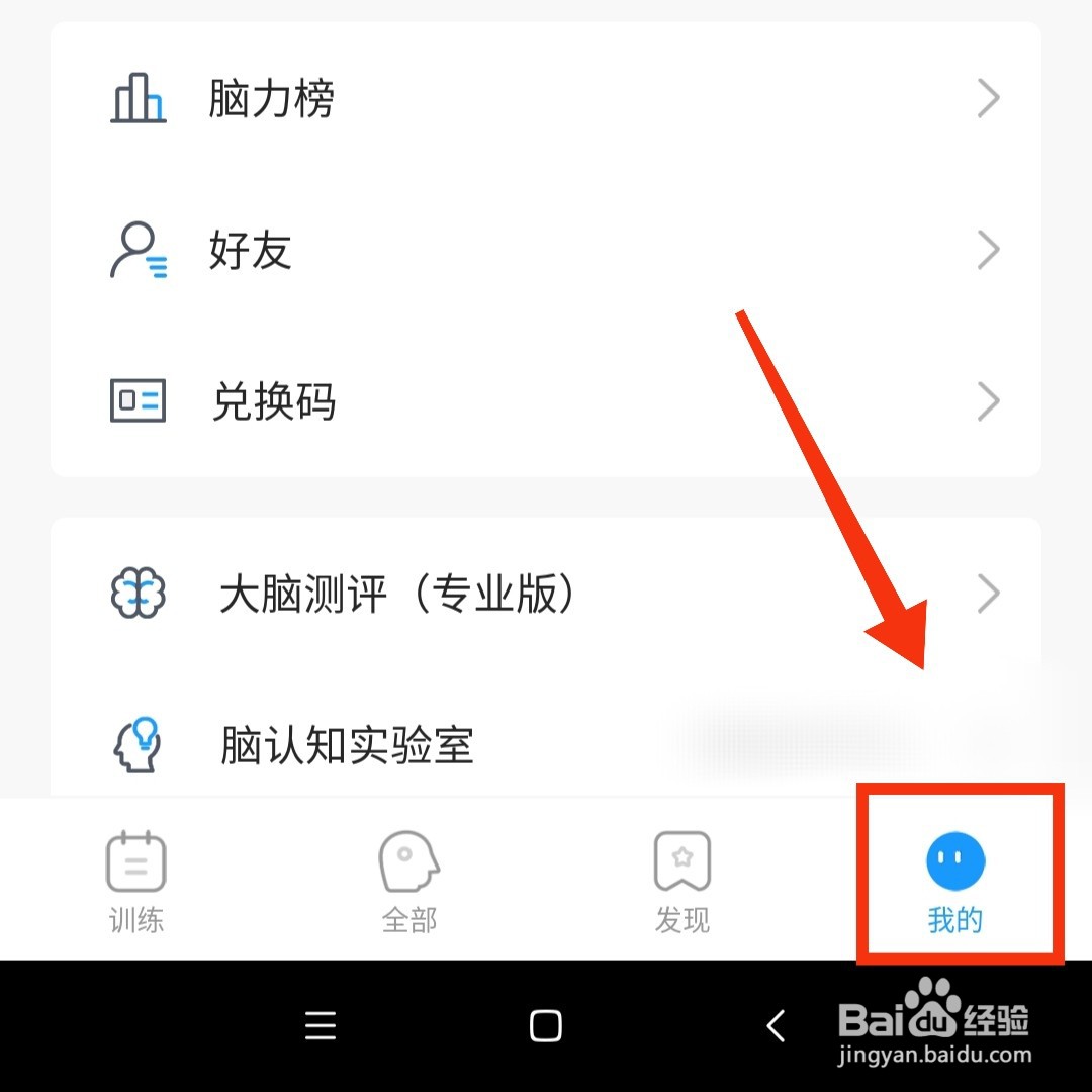 未来之光APP的用户ID在哪复制
