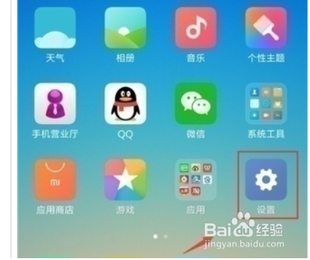 红米note8如何调节屏幕亮度？