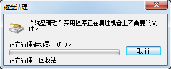 win7怎么清理磁盘碎片