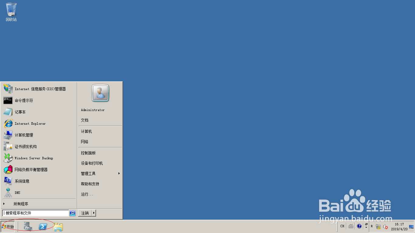 <b>Windows server 2008启用Web服务器网站身份验证</b>