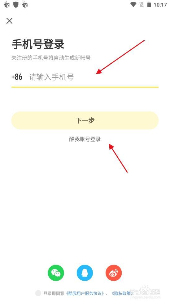 酷我音乐最新版app如何打开云盘