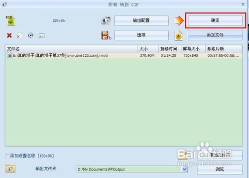怎样制作百度贴吧视频片段签名