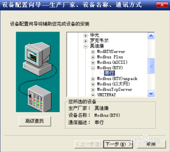 组态王与 GPRS DTU 配置说明