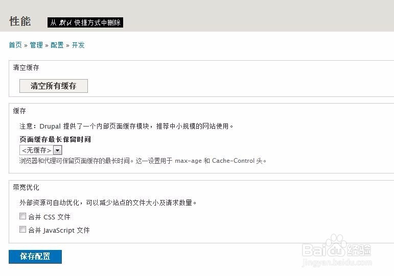 Drupal 8 自动清除缓存(disable cache)