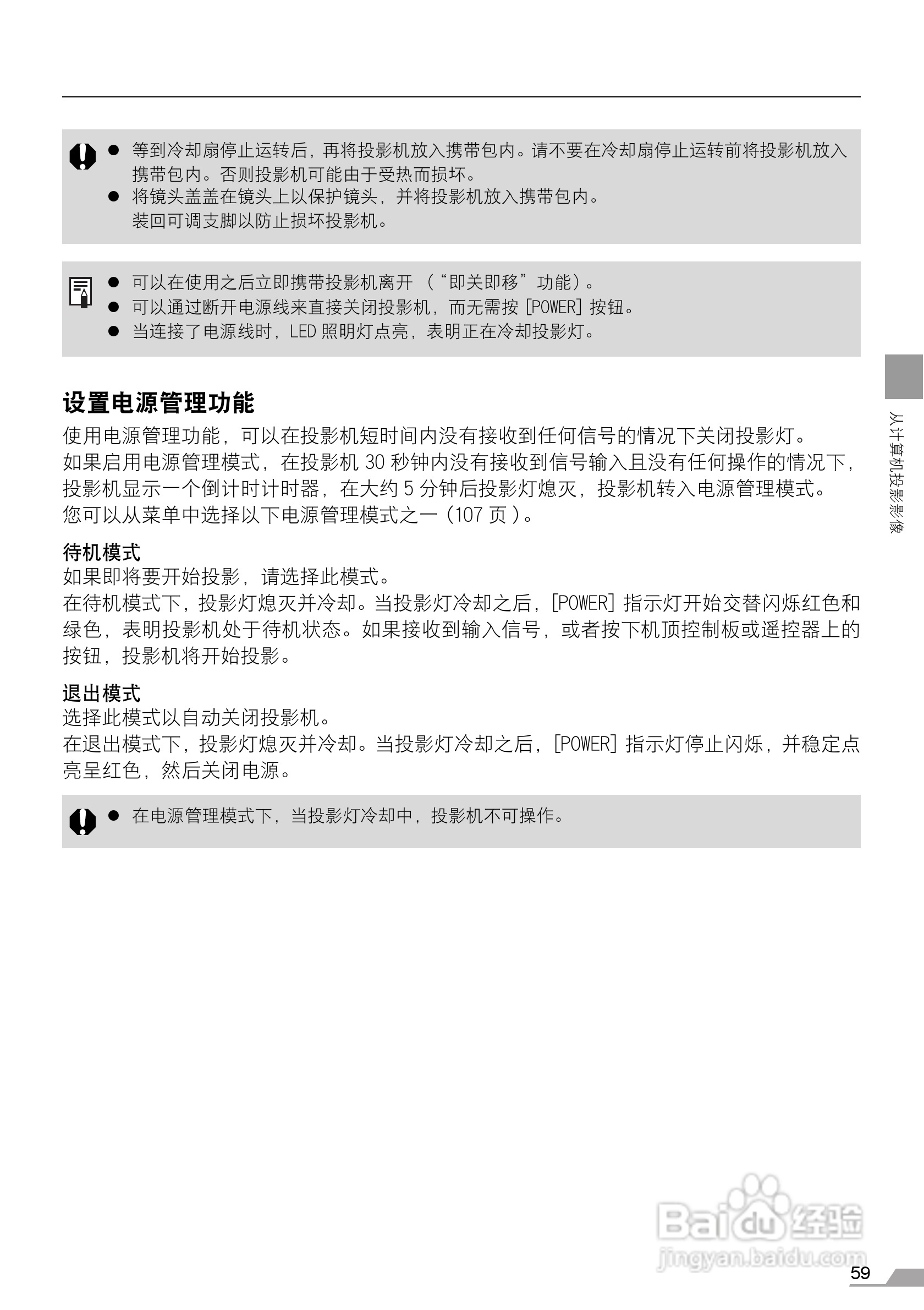 佳能SX7 MarkII投影仪使用说明书:[6]