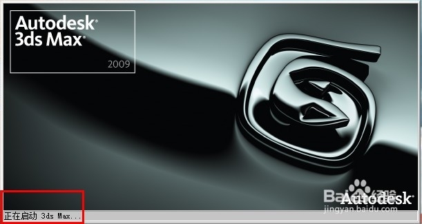 3Dmax 2009中文版怎么安装?