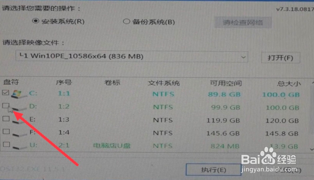 win7win10双系统怎么装