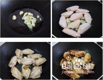 教你做-啤酒鸡翅