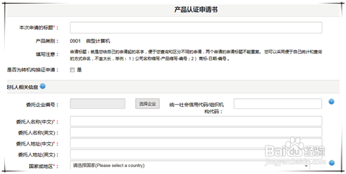 如何办理3c认证