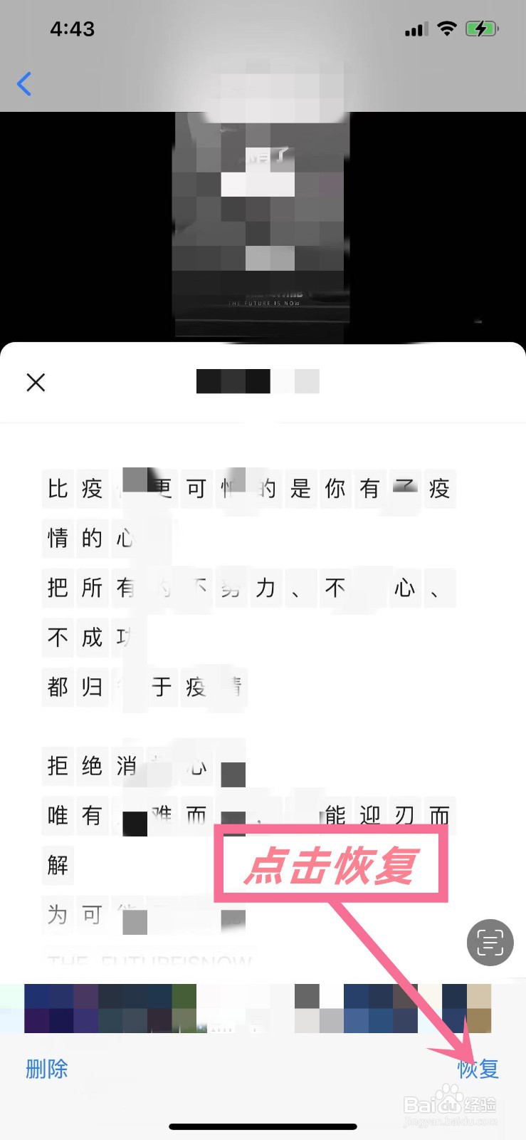 苹果手机怎么恢复已删除的照片