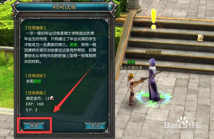 罗德岛战记试炼任务怎么做