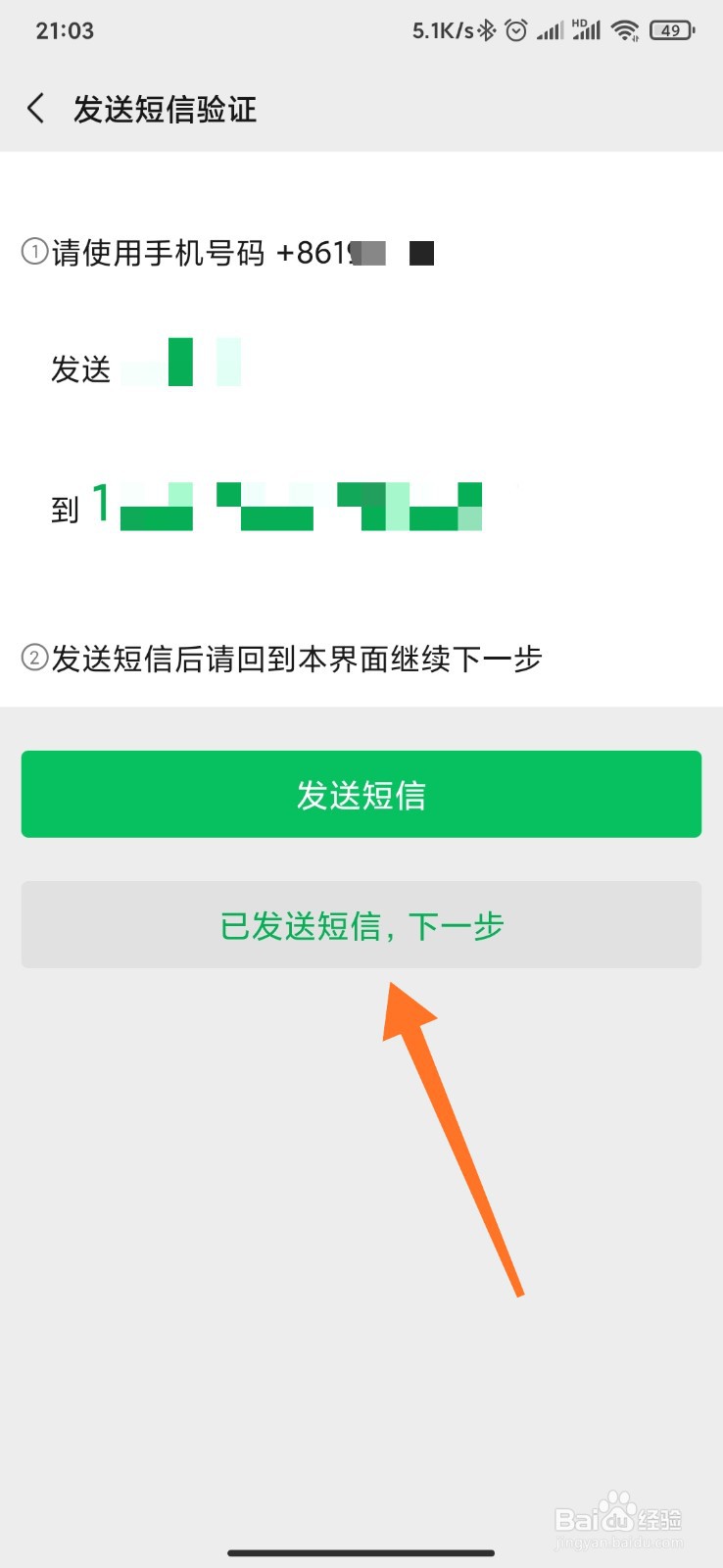 微信号怎么注册新的