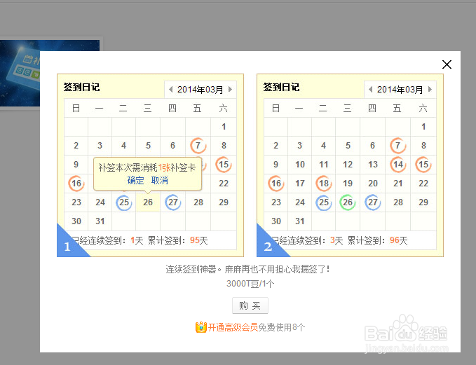百度贴吧补签卡如何查询和在哪里使用