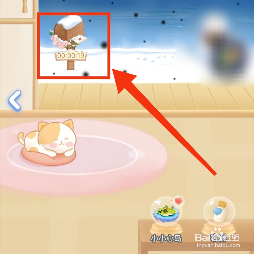 心岛日记APP获得的奖励在哪领取