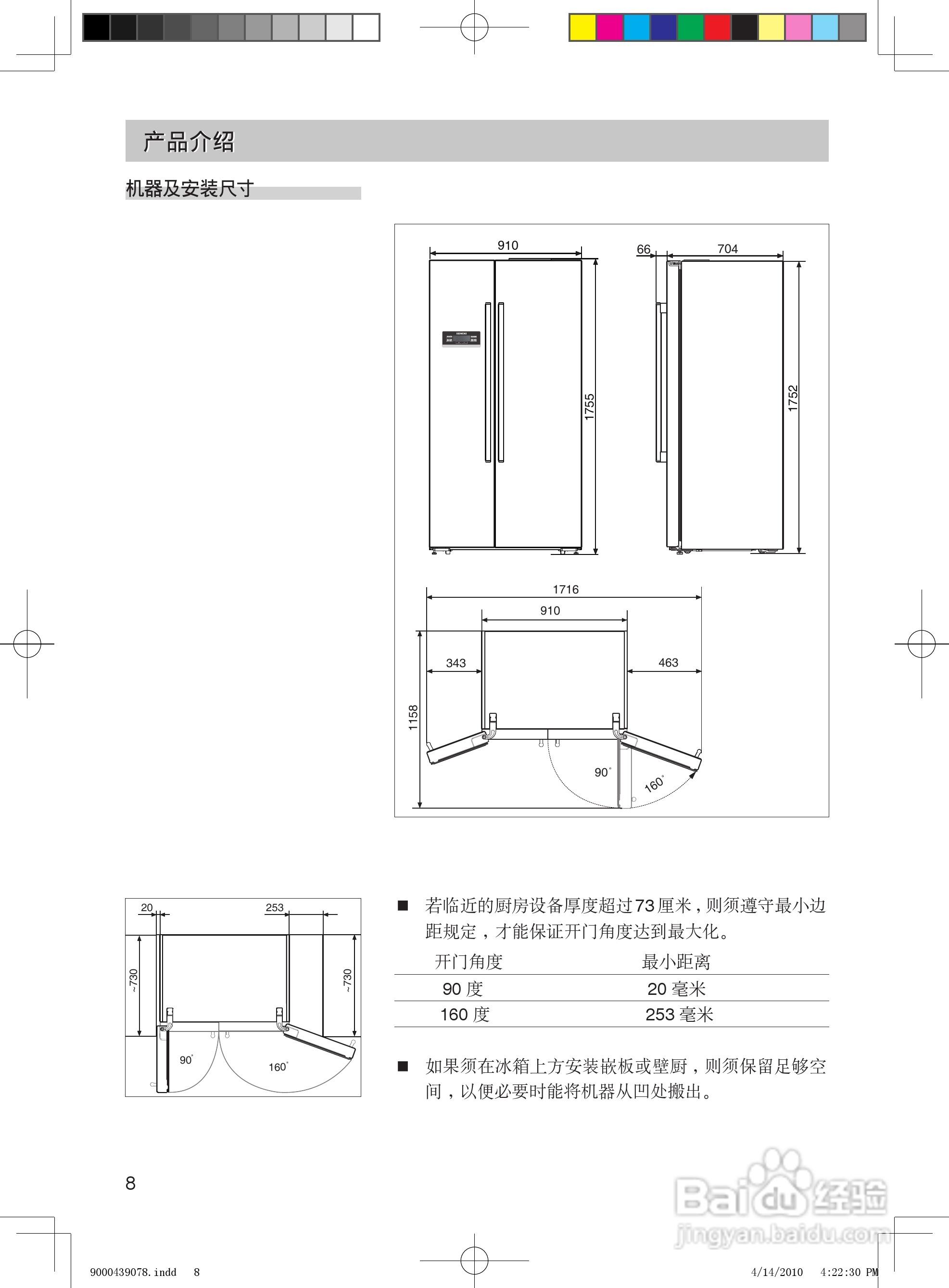Siemens西门子KA62NS60TI冰箱说明书:[1]