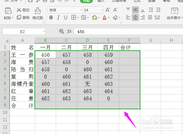 Excel中最快速的求和方式操作步骤