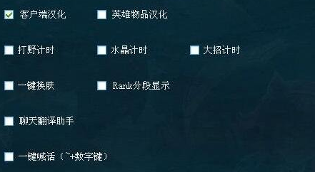 日服lol怎么汉化