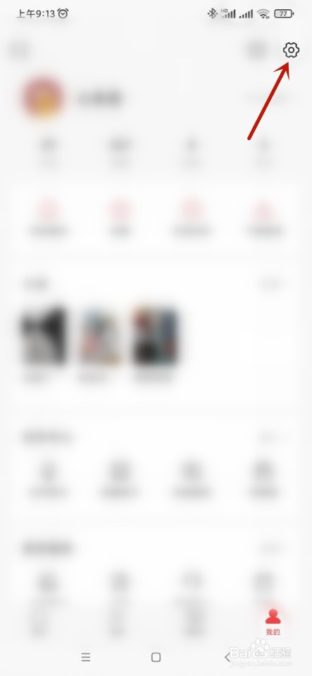 今日头条如何开启改善搜索和浏览体验？