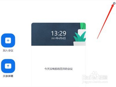 zoom怎么设置虚拟背景