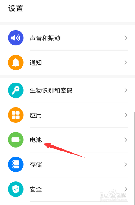 华为mate40耗电快怎么办