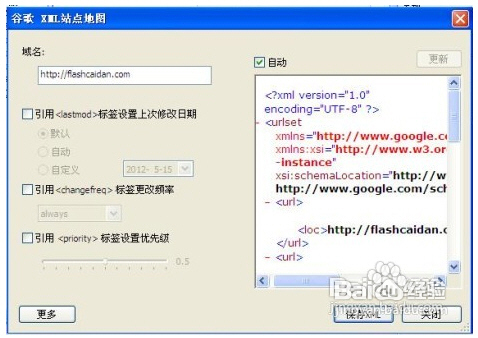 怎样生成搜索引擎友好代码及网站地图