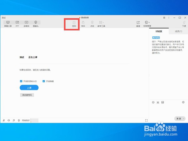 腾讯课堂在哪里签到