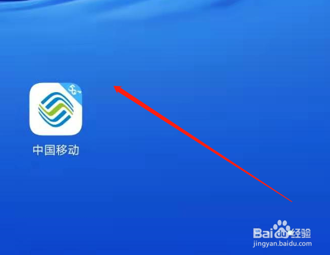 中国移动在哪里查看自己的流量套餐
