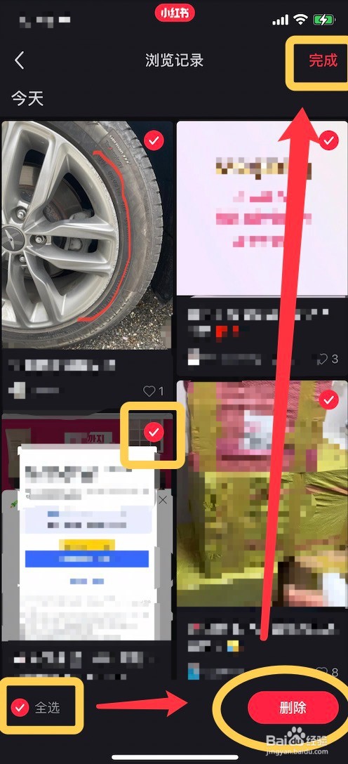 小红书浏览记录的删除方法