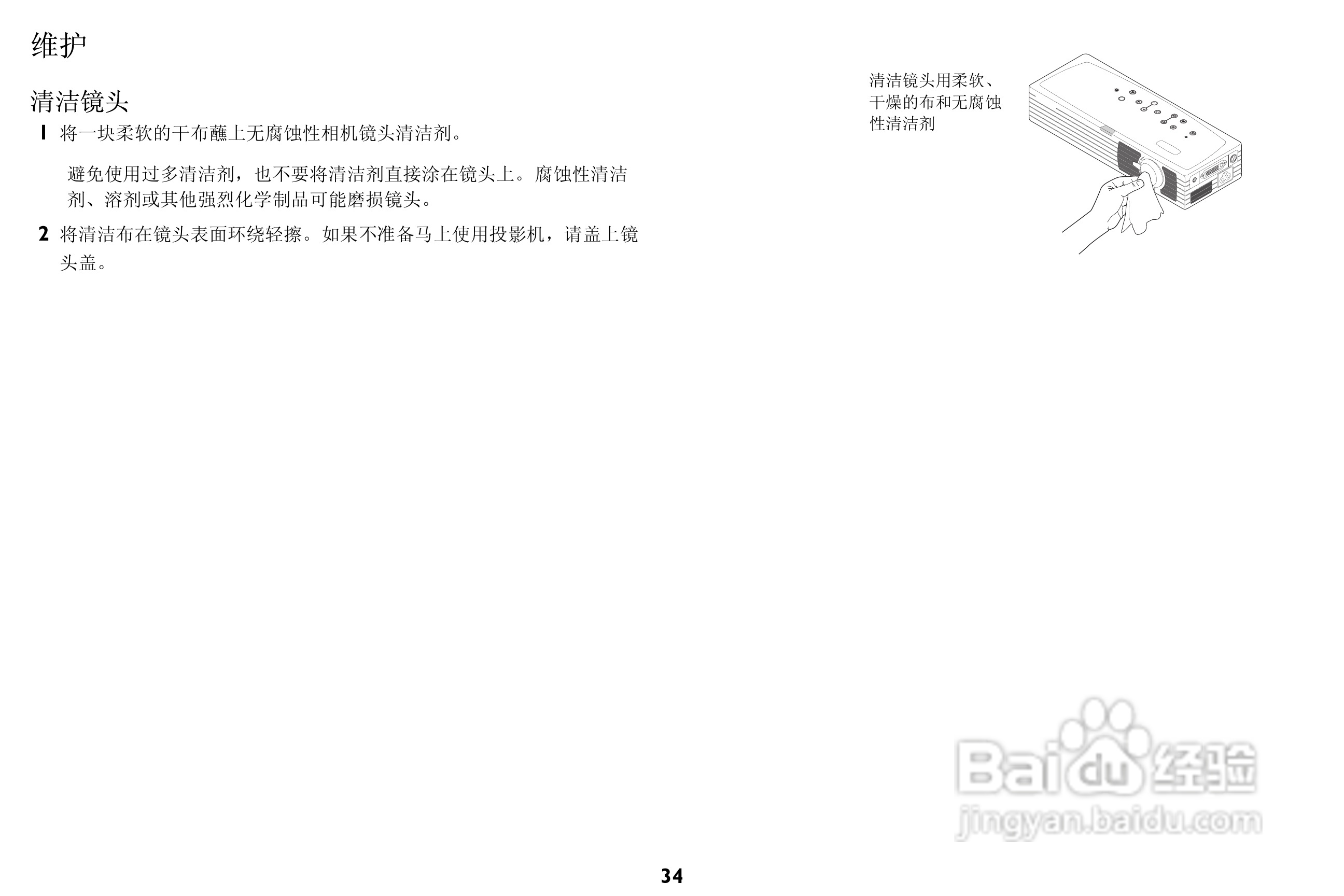 ASK Proxima M1投影机说明书:[4]
