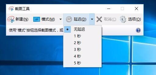 win10自带截图工具在哪里怎么使用