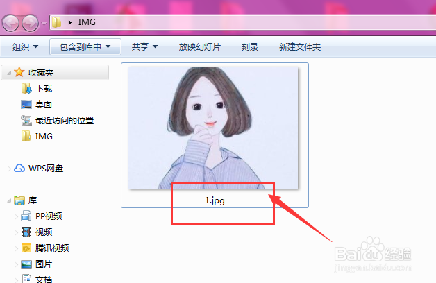 格式工厂中如何将jpeg图片转为png格式