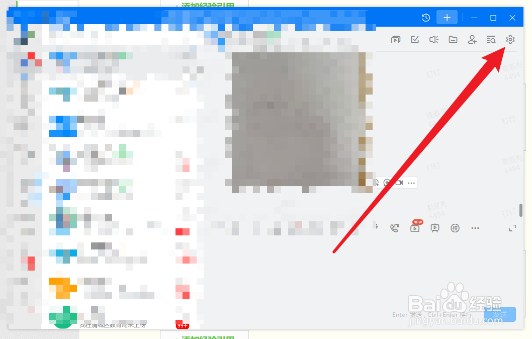 钉钉如何设置只有群主和管理员才可以@所有人