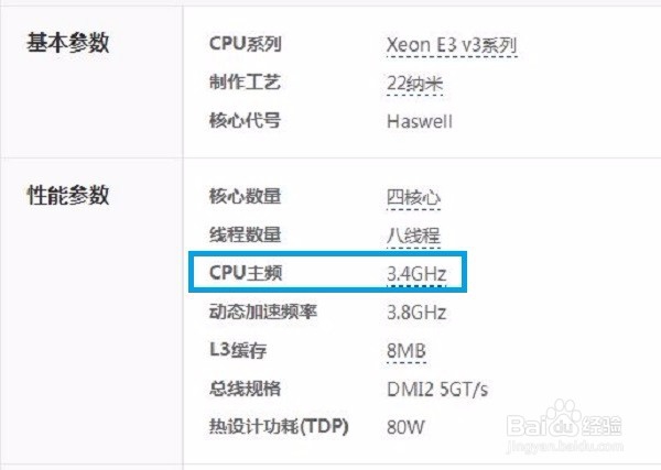看性能参数选择服务器CPU