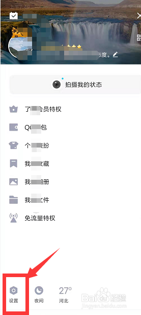 如何查看QQ授权绑定了哪些程序应用以及如何解绑