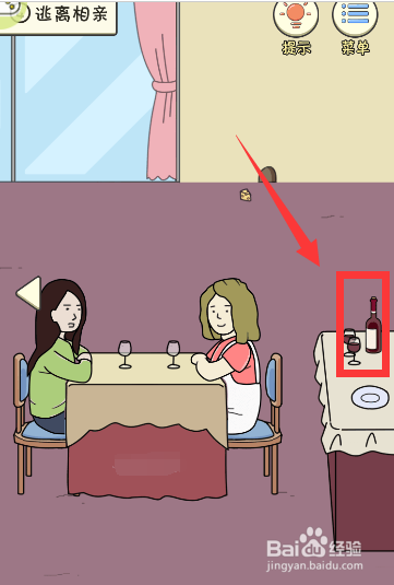 如何给相亲对象倒酒