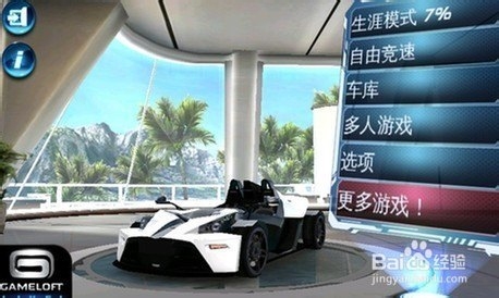 《狂野飙车6》老鸟教你怎么通关
