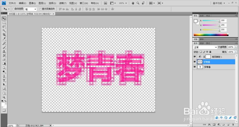 ps制作线框文字