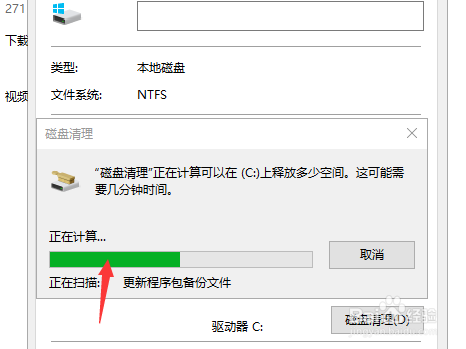 怎么清理我们的电脑C盘