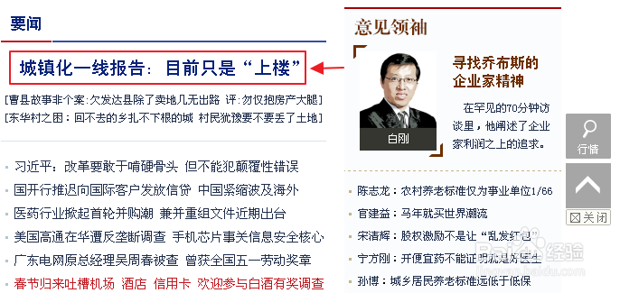 看新浪新闻分享有奖