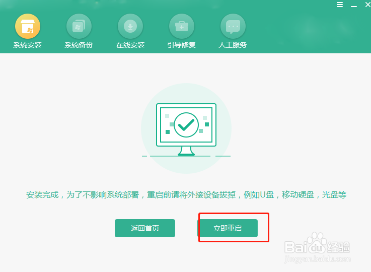 如何使用U盘给电脑重装win10系统