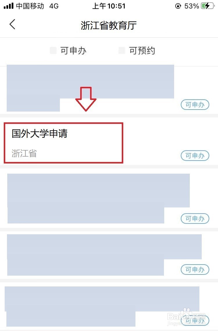 高考后怎么申请国外的大学