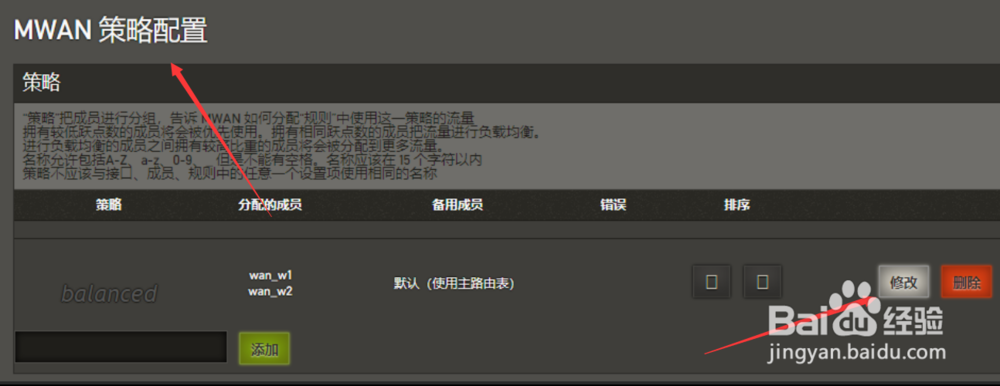 pandorabox如何设置上网