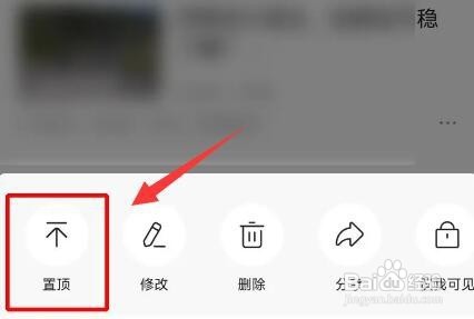 今日头条如何置顶视频