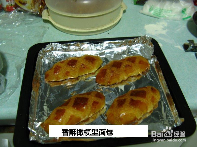 香酥橄榄型面包的做法