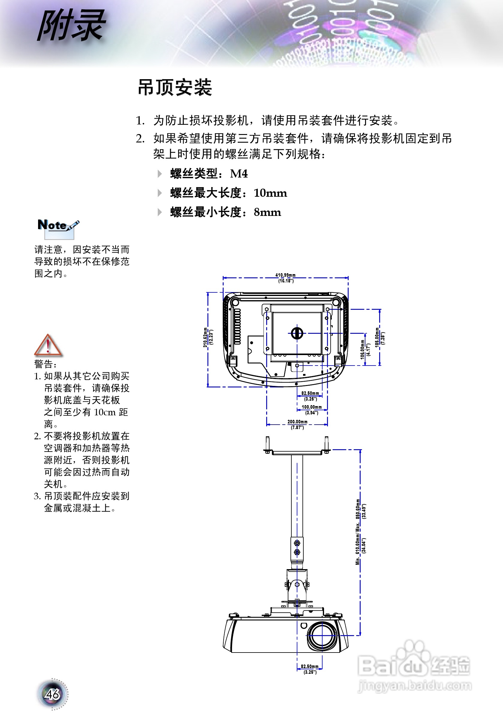 奥图码 HD80投影机说明书:[5]